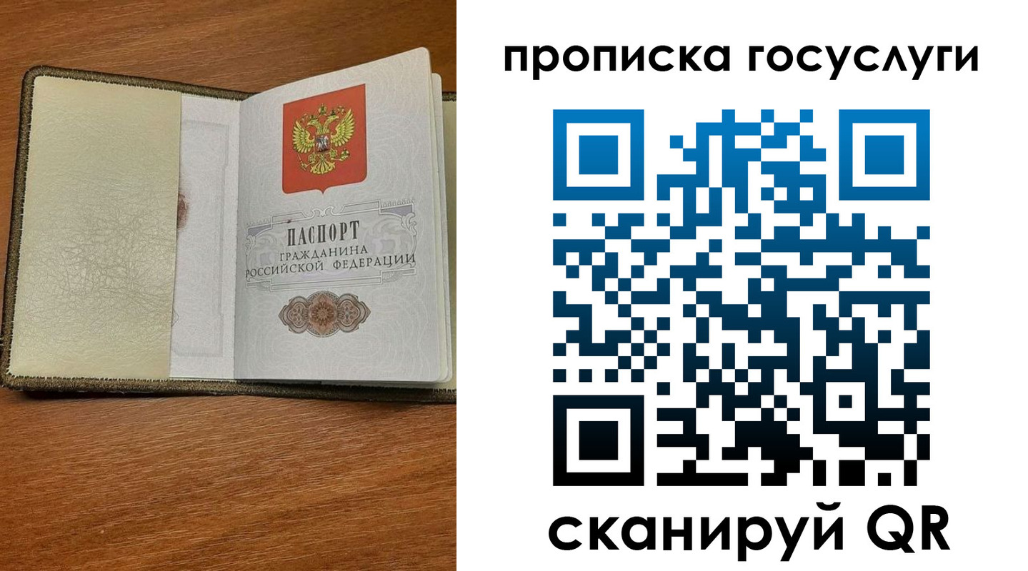 временная регистрация 2025 в Волчанске