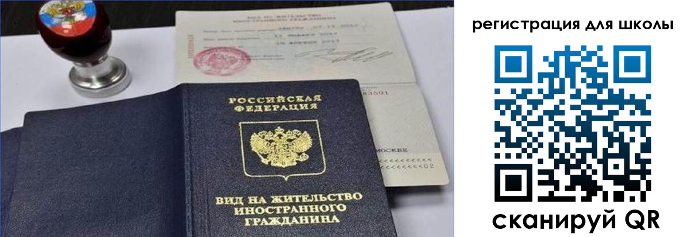прописка паспорт в Волчанске