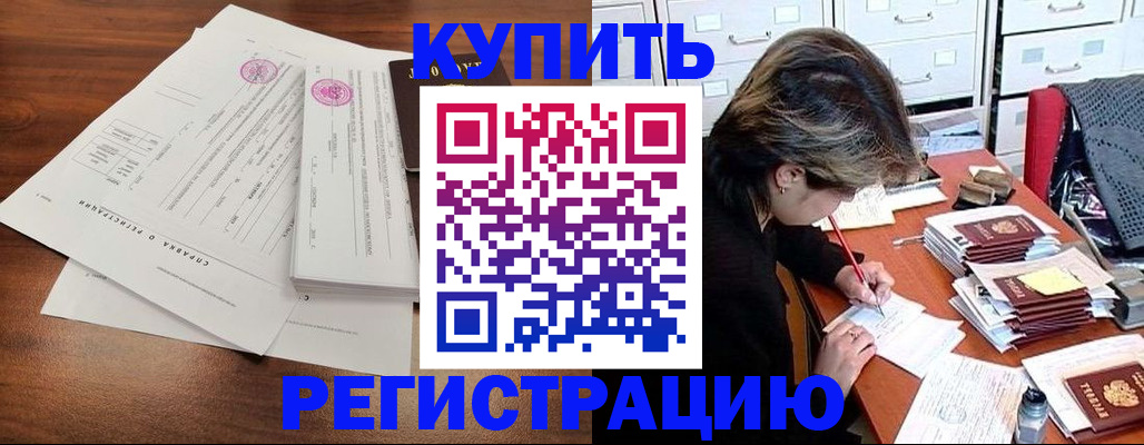 прописка для военкомата в Волчанске