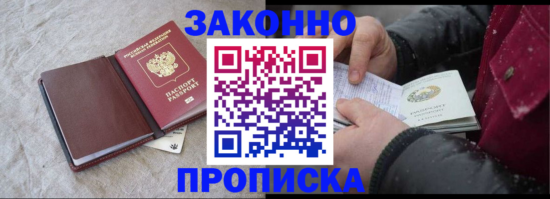 прописка иностранных граждан в Волчанске