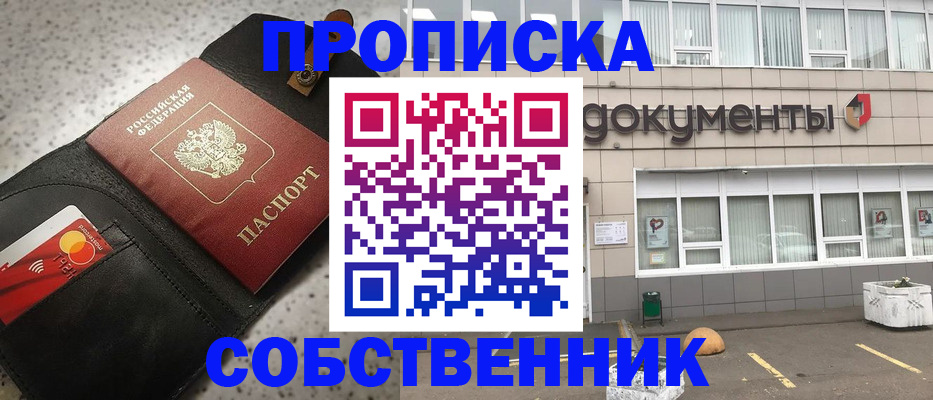 прописка ребенка в Волчанске