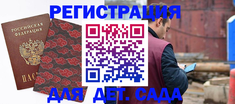 прописка поиск в Волчанске