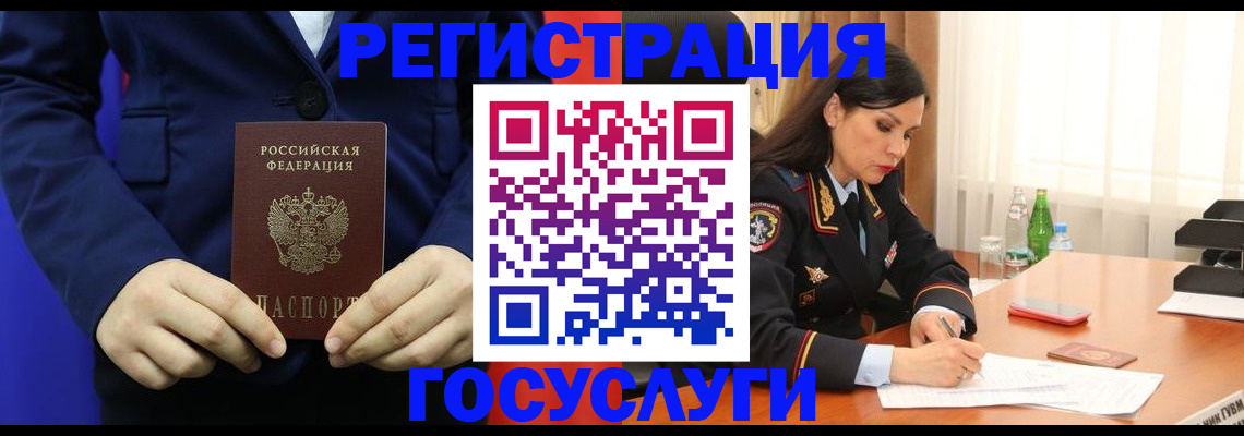 временная регистрация законно в Волчанске