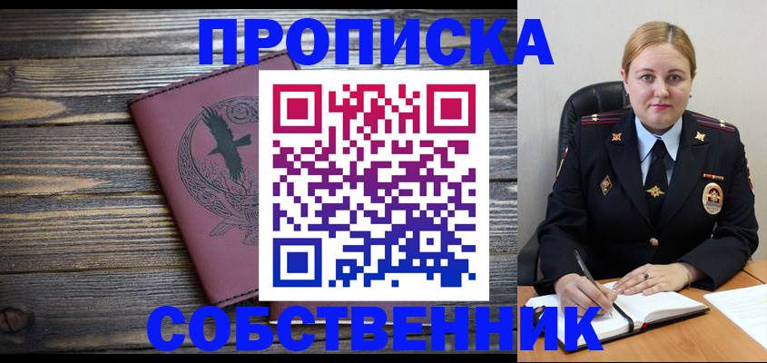 прописка для военкомата в Волчанске