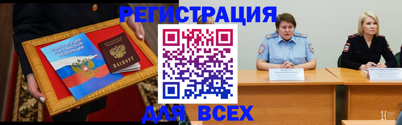 прописка штамп в Волчанске